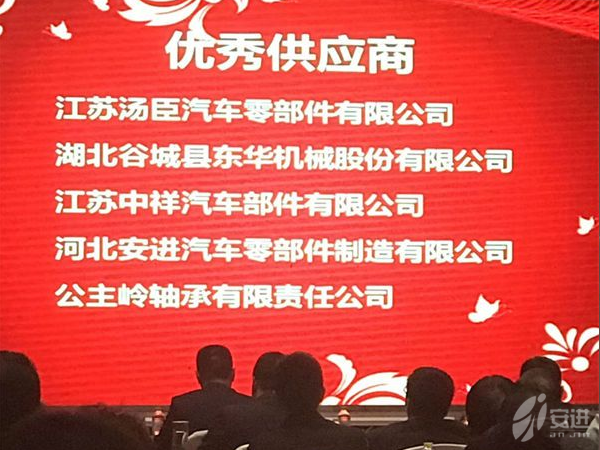 2018優(yōu)秀供應商